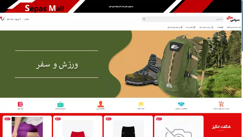 نمونه سئو سایت وارداتی